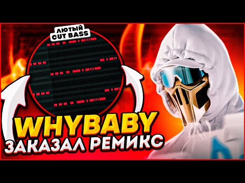 OG Bless, MONTYPUFF - я как whybaby видео (клип)