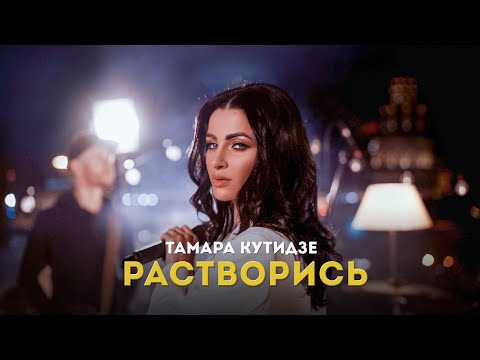 Luina - Растворись видео (клип)