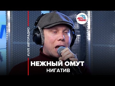 Triada - Нежный омут видео (клип)