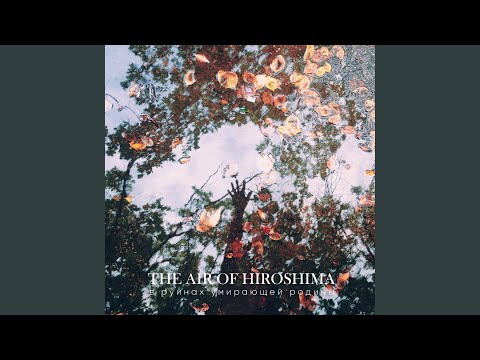 The Air of Hiroshima - Сёганай видео (клип)