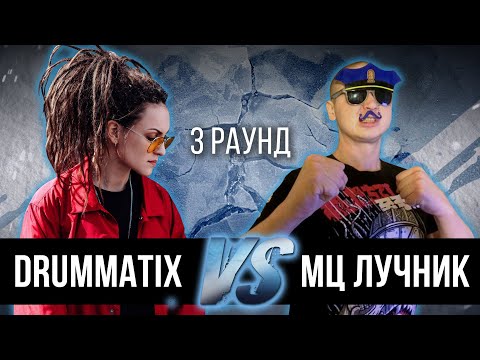 Мц Лучник - Дело нескольких минут (Remix) видео (клип)