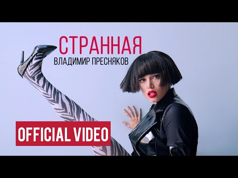 Jusy - Странная песня видео (клип)