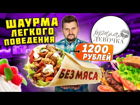 Mic - Хорошая девочка видео (клип)