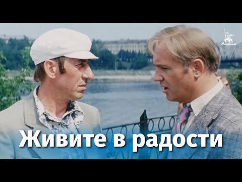 Счастливые люди - Светлая голова видео (клип)