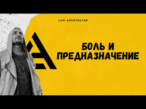 Граф - Предназначение видео (клип)