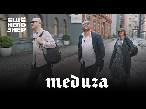 MeduZa - Никогда не поздно видео (клип)