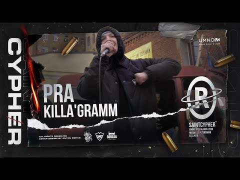 Pra(Killa'Gramm) - Погружение (Introduction) видео (клип)