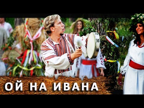 PELYUH, Dzherela - Ой на івана, да на купала видео (клип)