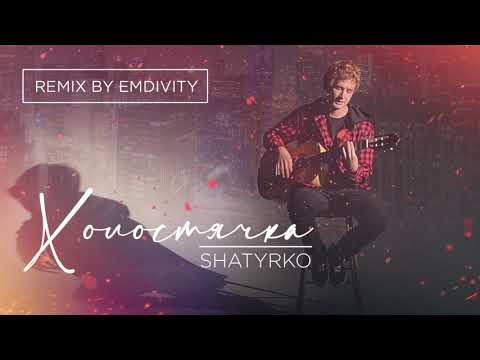 SHATYRKO - Холостячка (EMDIVITY Remix) видео (клип)