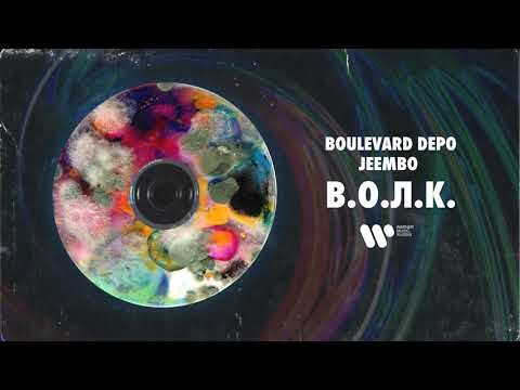 Boulevard Depo, JEEMBO - В.О.Л.К. видео (клип)