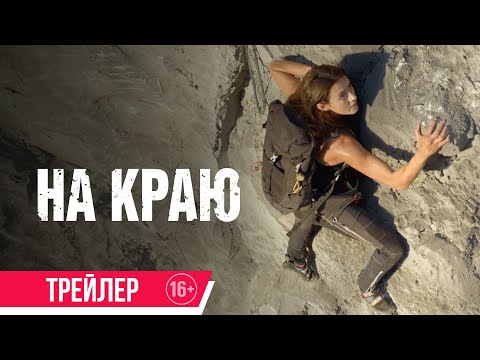 оно - На краю видео (клип)