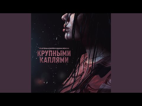 Altotiari, Spontaan, YunTa$ - Всё в красках (prod. by TABEATZ, Altotiari) видео (клип)