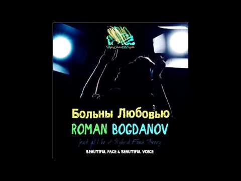 Roman Bogdanov feat. al l bo & Hybrid Funk Theory - Больны Любовью (Feat. Al l bo & Hybrid Funk Theory) видео (клип)