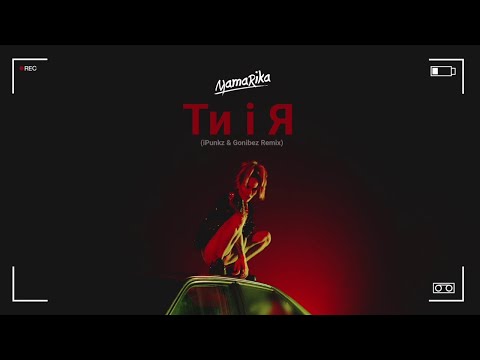 MamaRika - Ти і Я  (iPunkz & Gonibez Remix) видео (клип)