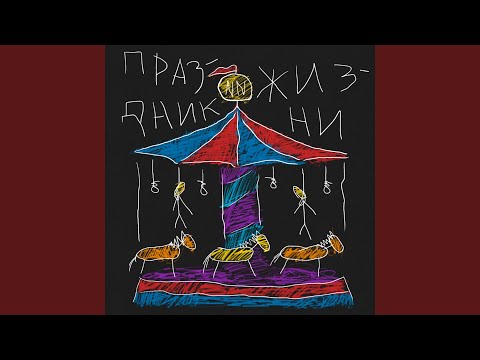 Nedonebo - БОЛОТО (prod. by SEAN PURE) видео (клип)