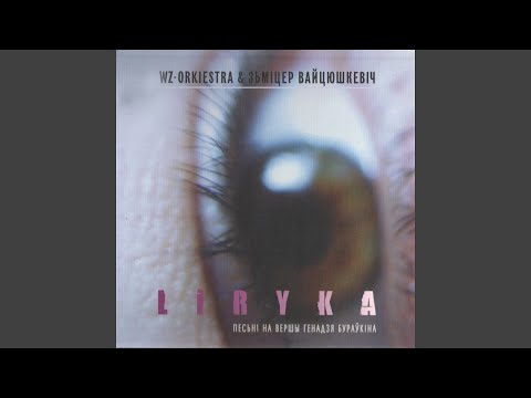 WZ-Orkiestra, Змитер Войтюшкевич - Вочы твае видео (клип)