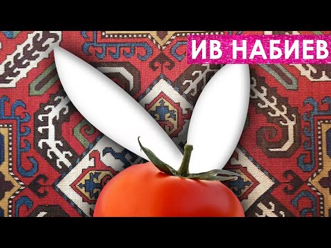 Ив Набиев - Зая видео (клип)