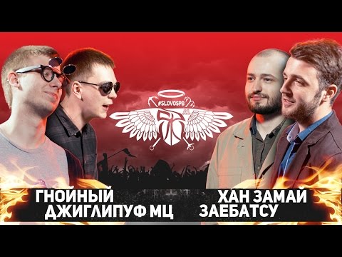 ЗАМАЙ, Слава КПСС, Овсянкин, Fallen Mc - Сэймяу Game видео (клип)