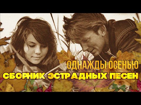 Qinnai - осень видео (клип)