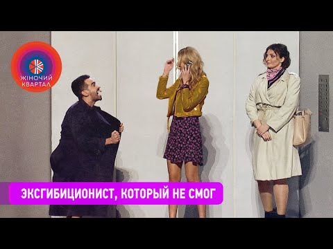 Квартал, N.t - Лифт видео (клип)