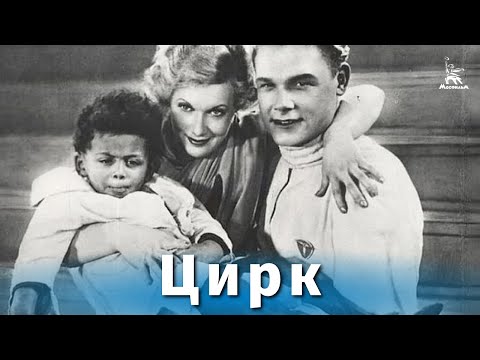 Цирк - Я хочу идти (Рядом с тобой) видео (клип)