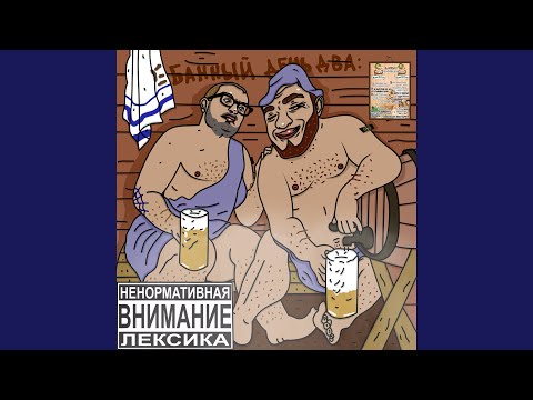 гриша гофман, Чернышевский - Мохнатый шмель видео (клип)