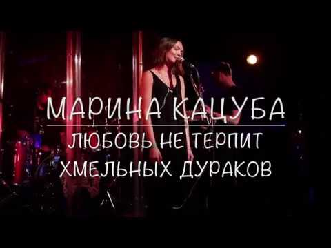 Марина Кацуба - Тебе видео (клип)