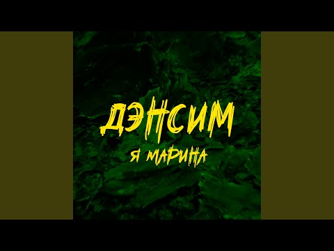 aymesoshyne, lovelina - ОЧЕНЬ ТЕМНО видео (клип)