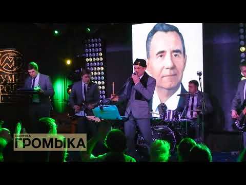 ГРОМЫКА - Твоё электронное табло видео (клип)