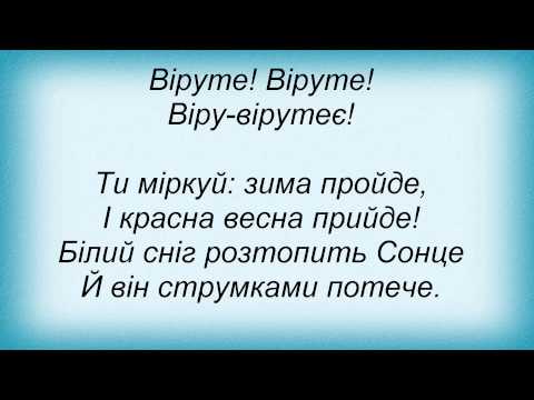 Мандри - Віруте видео (клип)