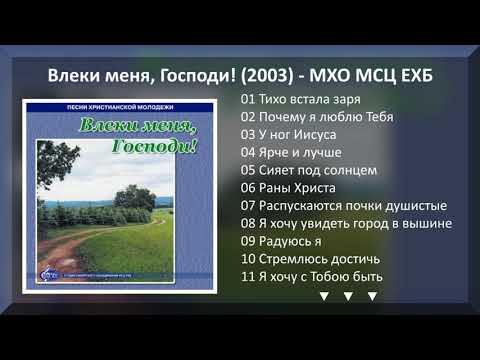 HolyN - Влеки меня, Господь (Ballad vers.) видео (клип)