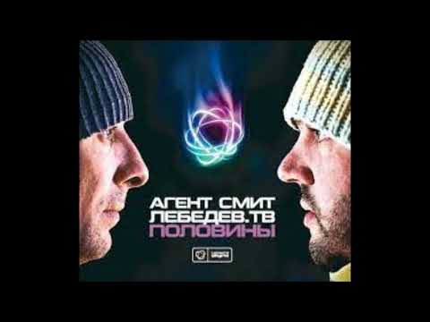 Лебедев.ТВ - Street [Агент Смит микс] видео (клип)