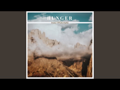 Vad Hunger - Настроение видео (клип)