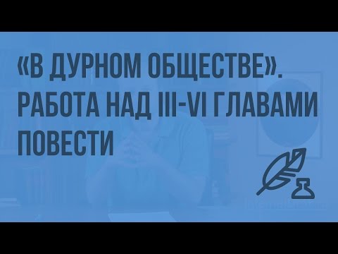 Kost - Повесть о дурном человеке видео (клип)