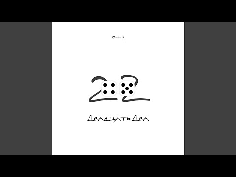 Zeep - Наркотик видео (клип)