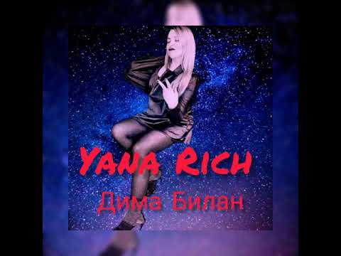 Yana Rich - Артемида видео (клип)