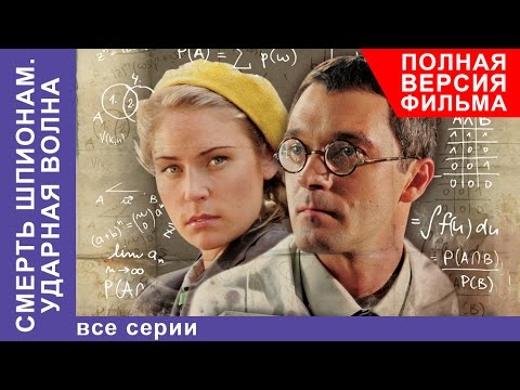 Лис и Разведчик - Волна видео (клип)