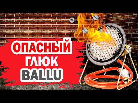 Ballu - Глюк видео (клип)