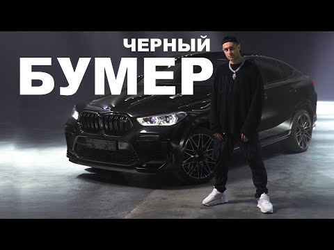 Sokol - Чёрный бумер (Club) видео (клип)