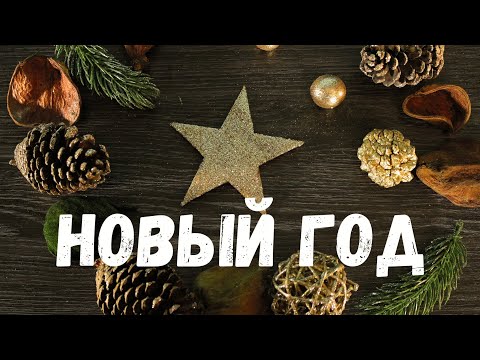 MARYDI - Новый год (Original Mix) видео (клип)