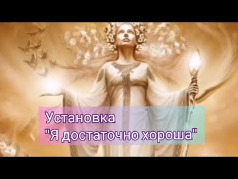 Родимая - Достаточно хороша видео (клип)