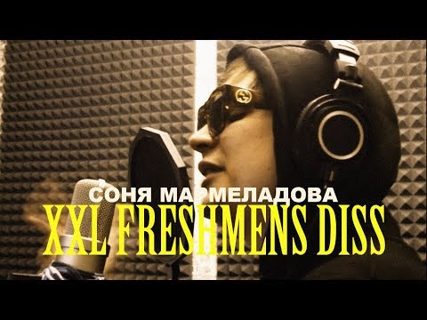 Слава КПСС - Xxl Freshmens Diss видео (клип)