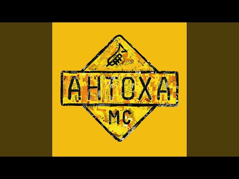 Антоха МС & Bmb - Это лето (Aslamin Remix) видео (клип)