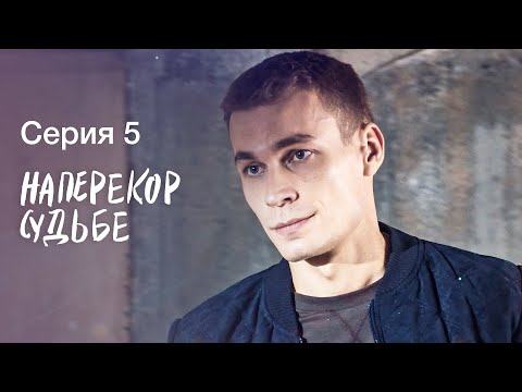 OZLOБLENNЫЙ - Наперекор судьбе видео (клип)