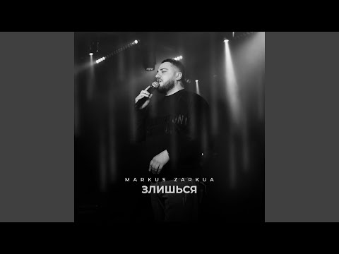 deadsay - Злишься видео (клип)