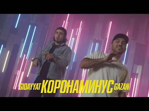 Gidayyat, Gazan - Коронаминус видео (клип)