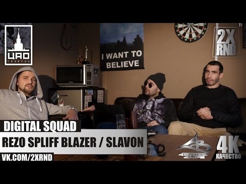 Зануда, Spliff Blazer, Slavon - Делаем дела видео (клип)