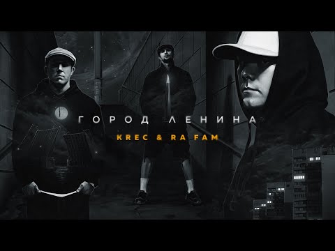 RA FAM - Космос видео (клип)