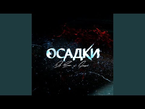 SERPO, Mc Bad / DJ Boor - Босиком по битому видео (клип)