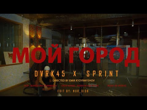 ИNVICTUZ - Мой город видео (клип)